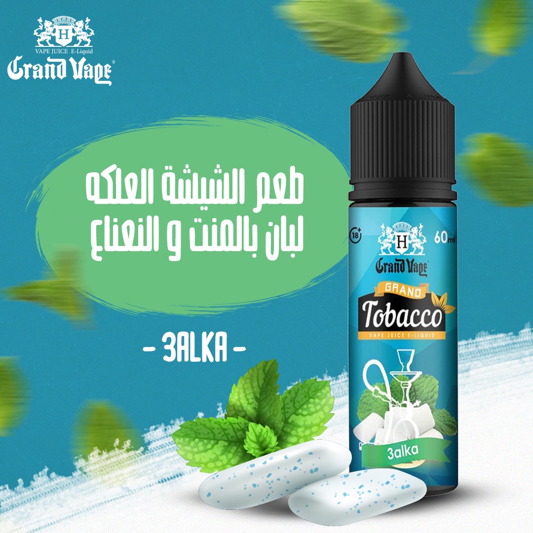 جراند فيب Grand Vape DL 60 E-liquid