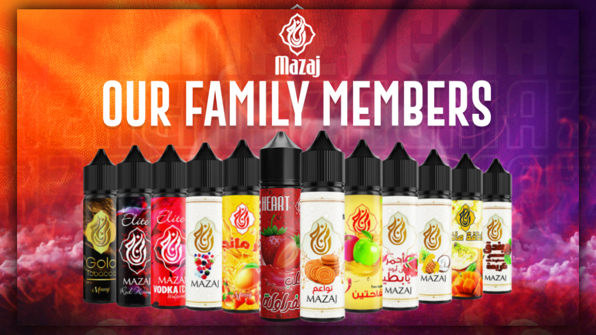Mazaj - مزاج juice ليكويد (11) 60ML DL Mazaj مزاج ليكويد MAZAJ juice - الصورة 2